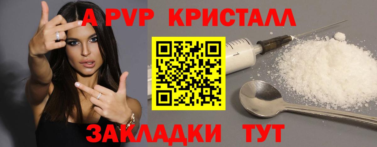Alfa_PVP мука Белебей
