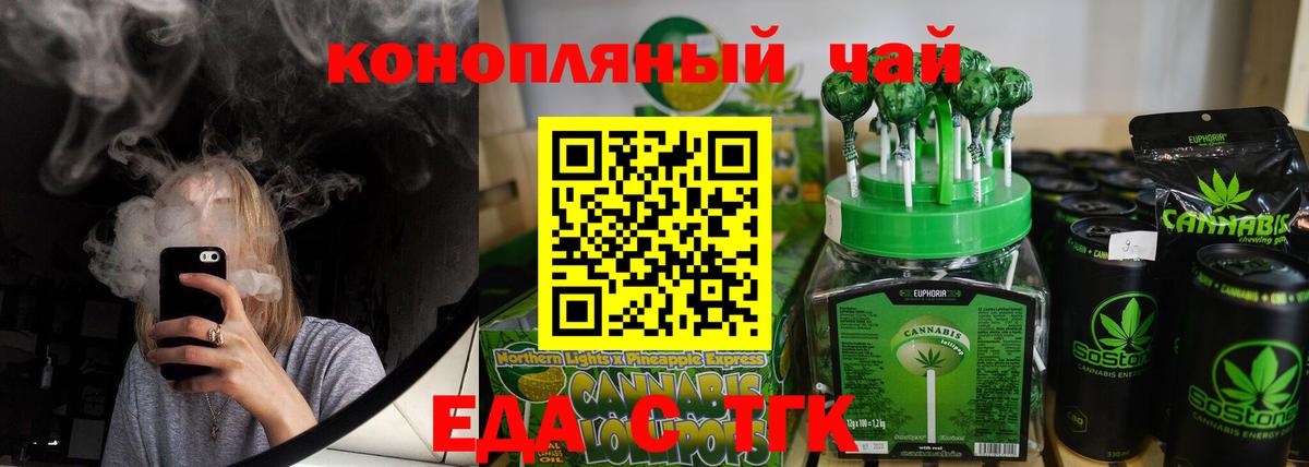 Белебей  Печенье с ТГК марихуана  Вход с VPN 