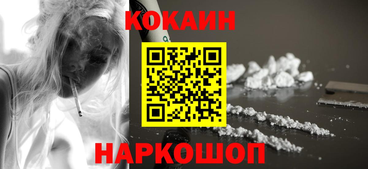 КОКАИН Колумбийский  КОКАИН Перу  Белебей  Вход с VPN 
