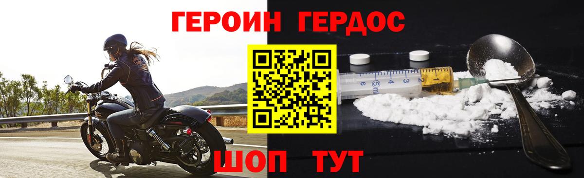 Белебей  ГЕРОИН хмурый  Вход с VPN 
