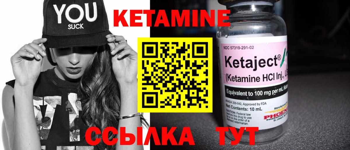 КЕТАМИН VHQ  Вход с VPN  Белебей  КЕТАМИН ketamine 