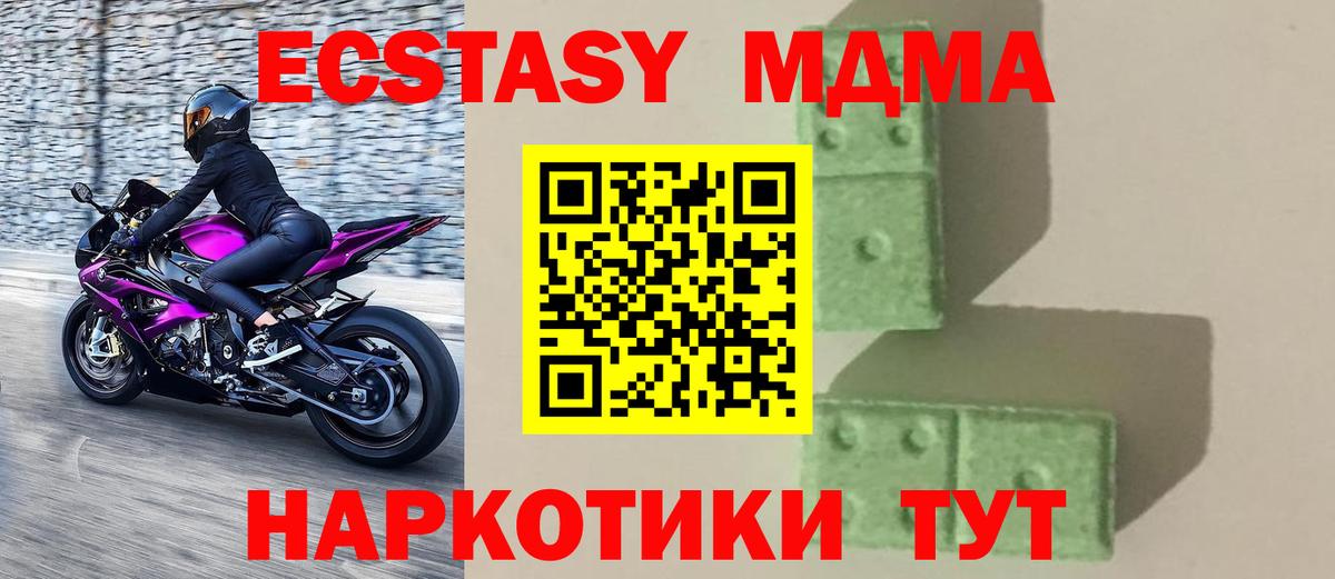 MDMA Molly Белебей