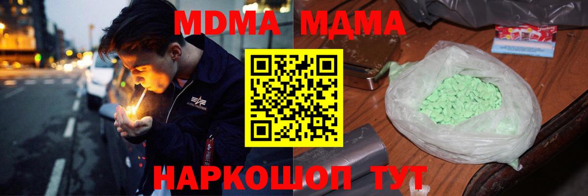 МДМА молли  Вход с VPN  Белебей 