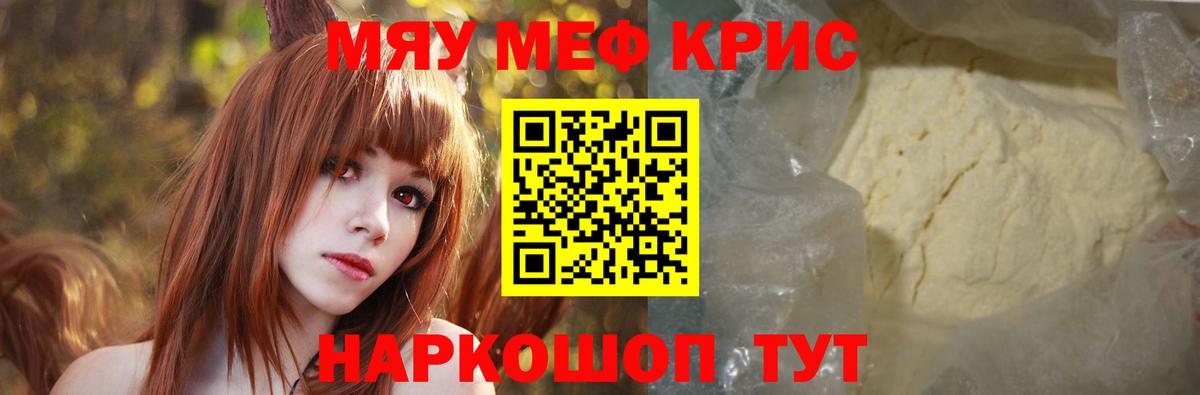 МЕФ  Меф мука  Вход с VPN  Белебей  МЯУ-МЯУ 4 MMC  МЕФ 