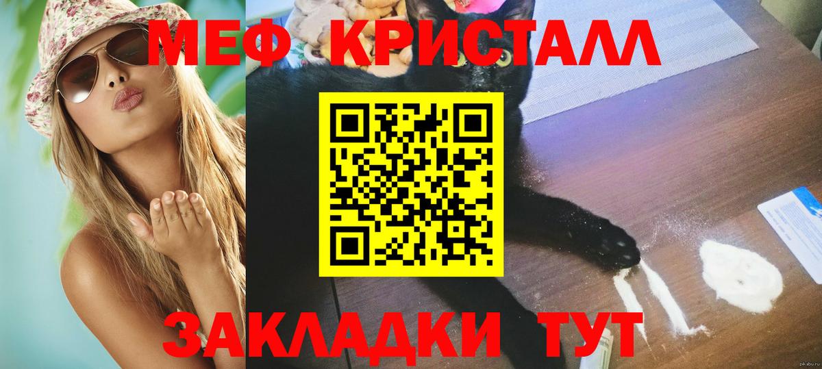 Мефедрон  Белебей