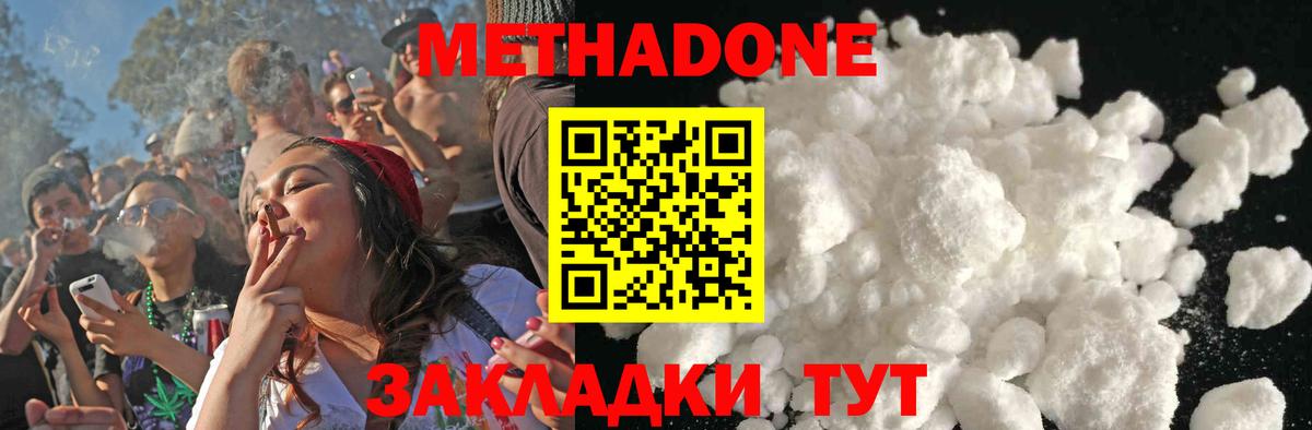 МЕТАДОН VHQ  Метадон мёд  Белебей  сайты даркнета клад  Вход с VPN 