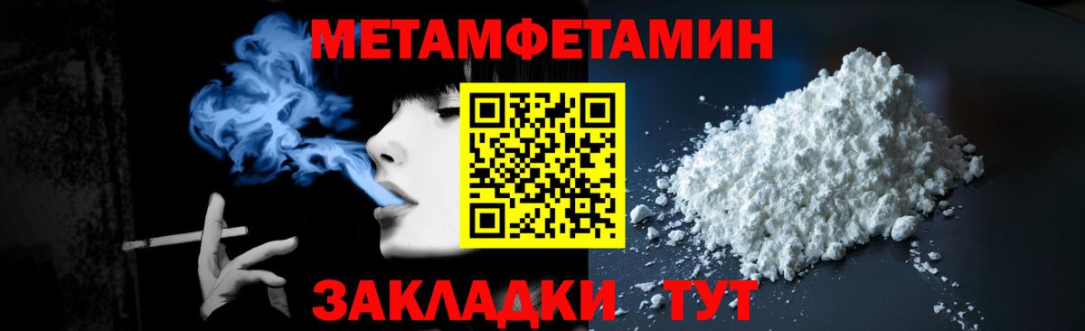 Метамфетамин винт  Метамфетамин  Белебей  Метамфетамин винт  Вход с VPN 