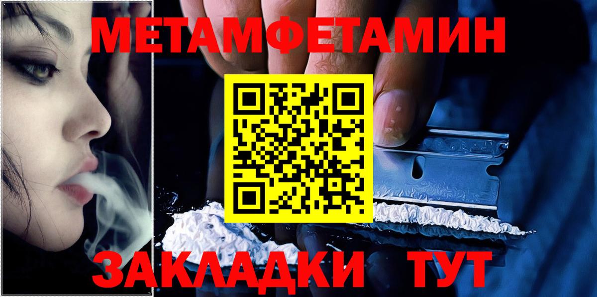 МЕТАМФЕТАМИН витя Белебей