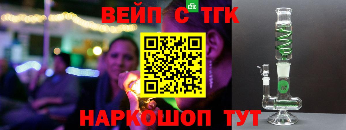 Белебей  Дистиллят ТГК вейп с тгк  Дистиллят ТГК Wax  Вход с VPN 