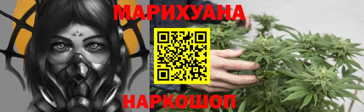 Бошки Шишки White Widow  Шишки марихуана семена  МАРИХУАНА сатива  Вход с VPN  Белебей 
